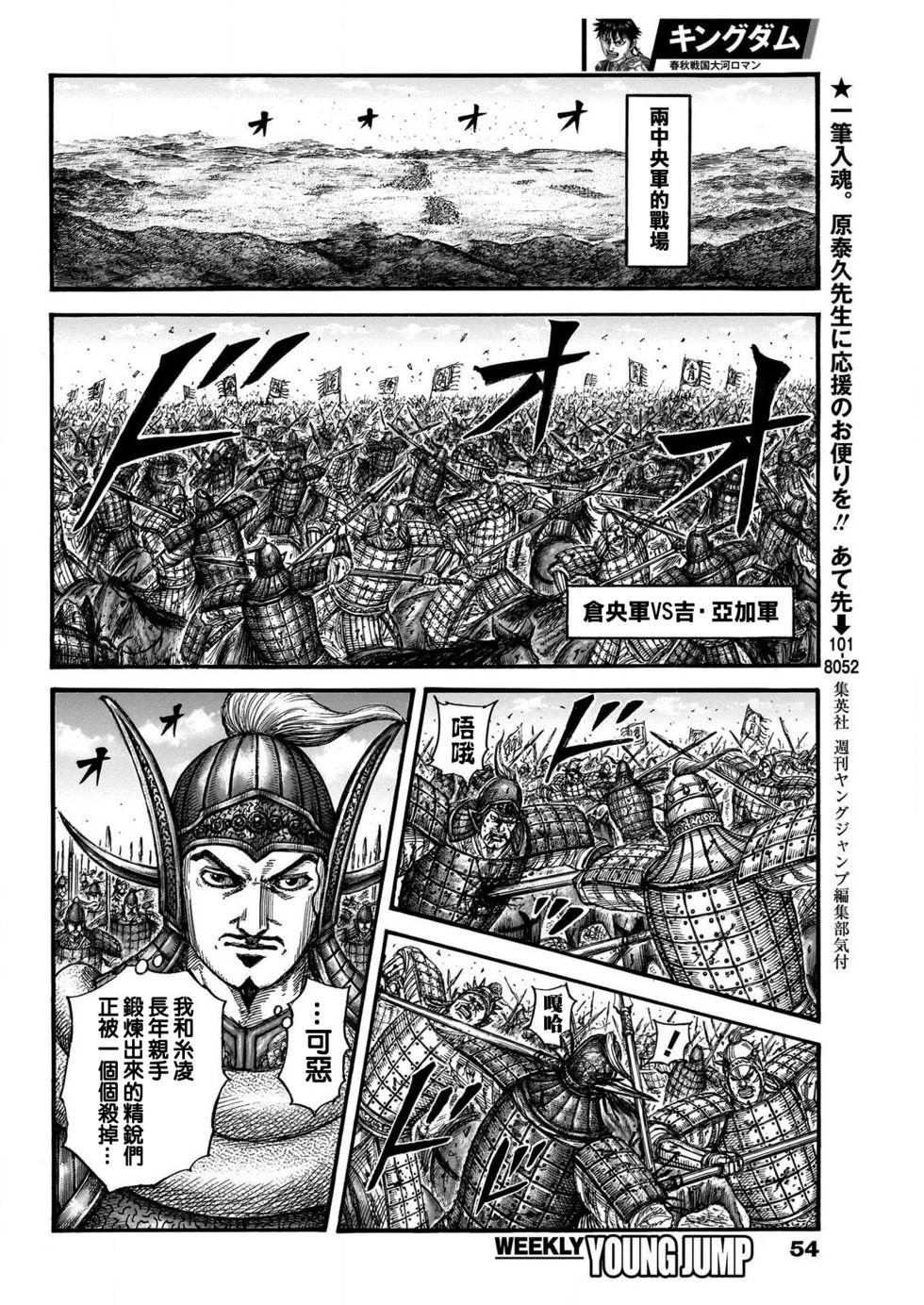 第781话
