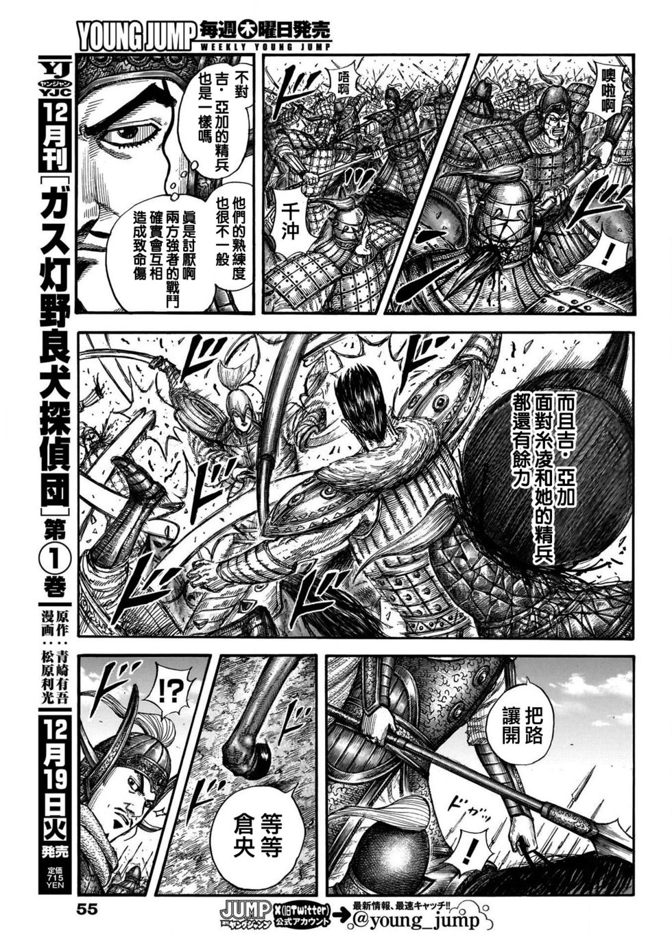 第781话