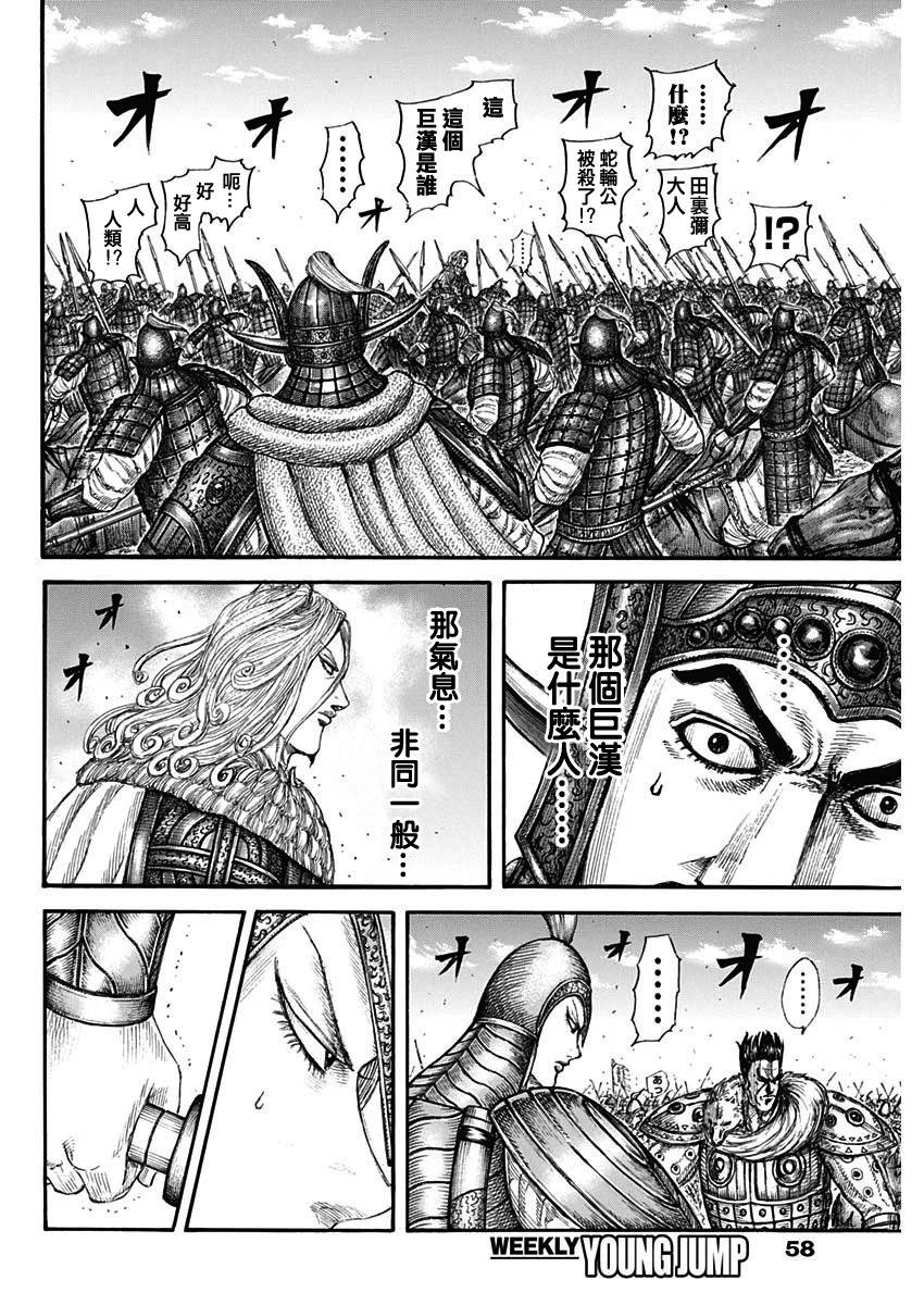 第782话
