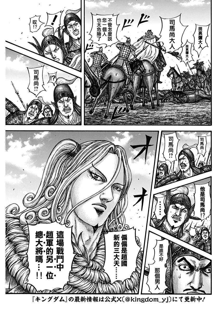 第782话