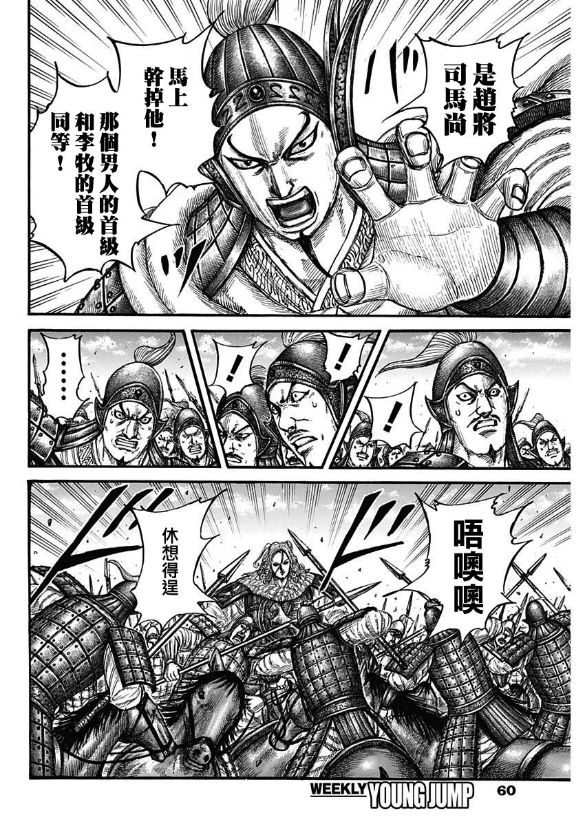第782话