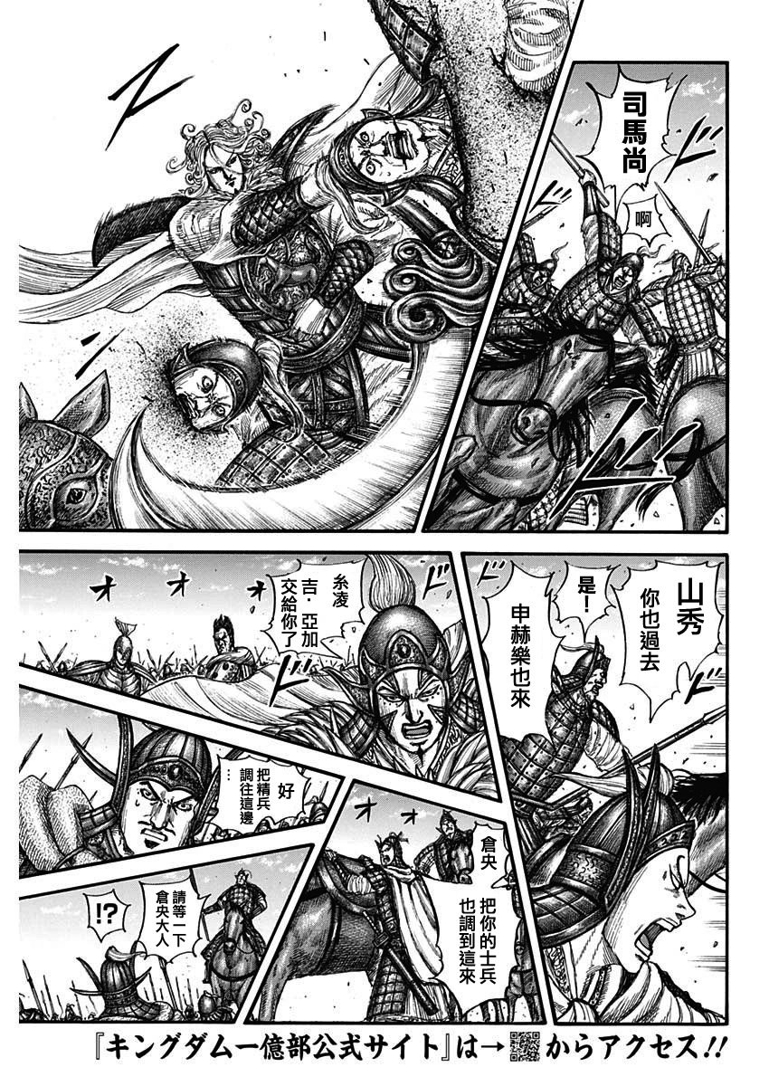 第782话
