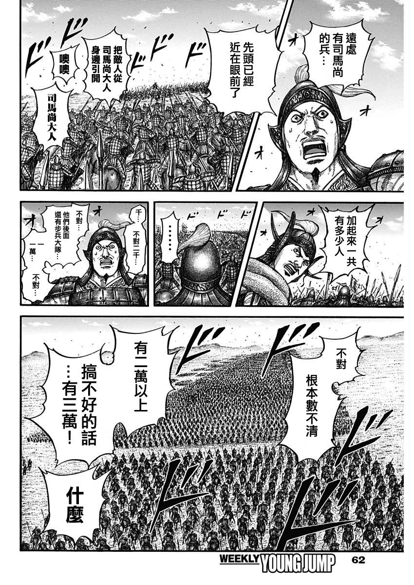 第782话