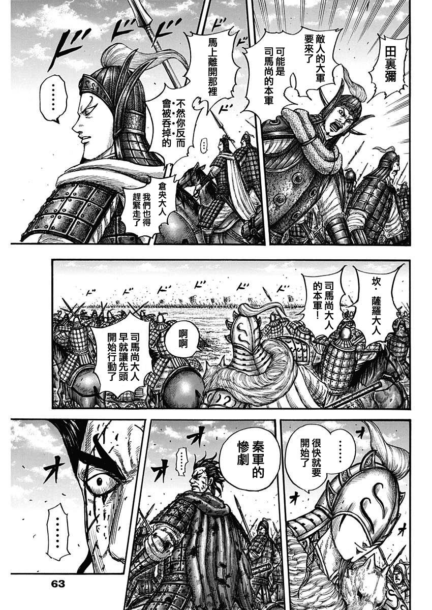 第782话