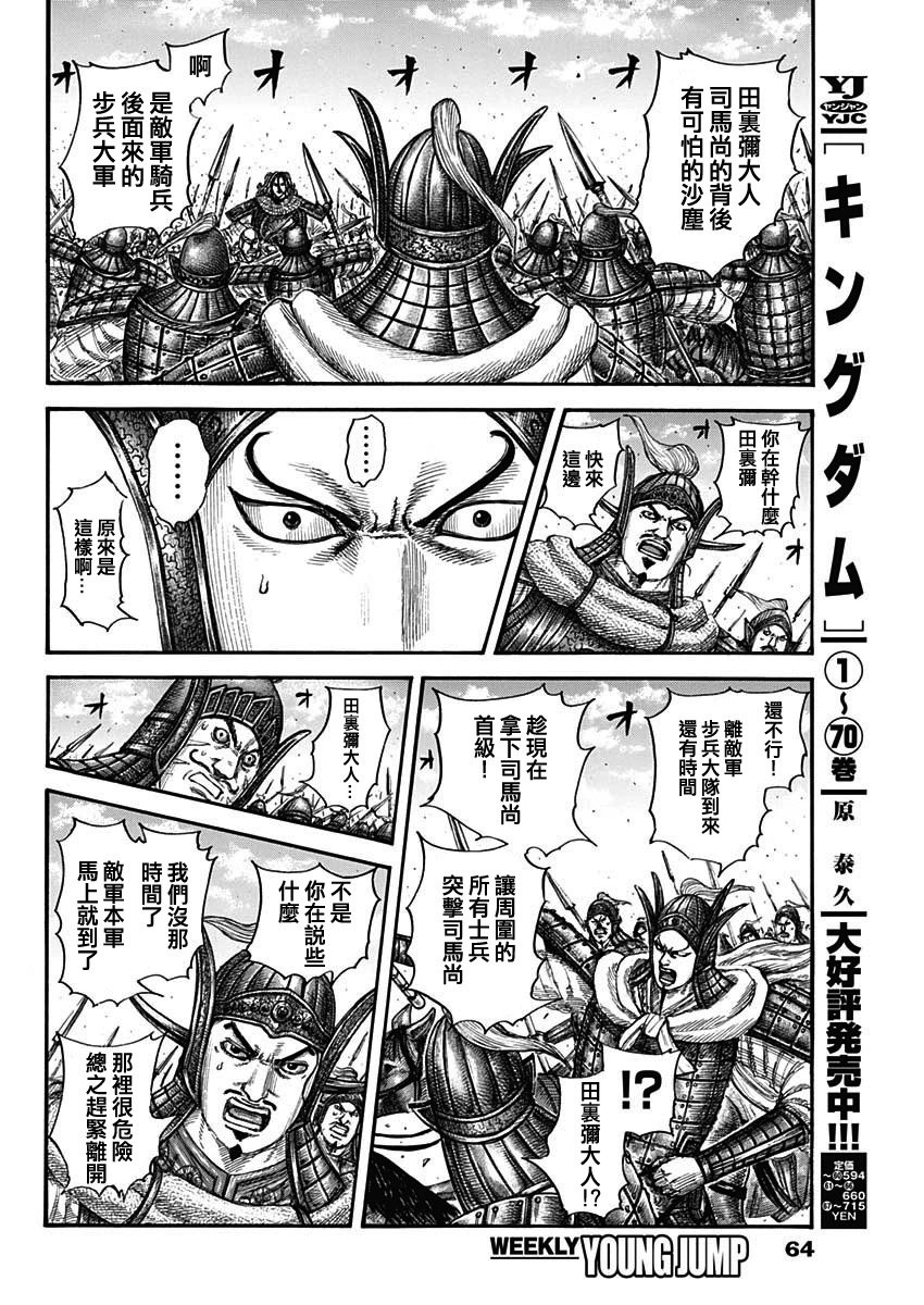 第782话
