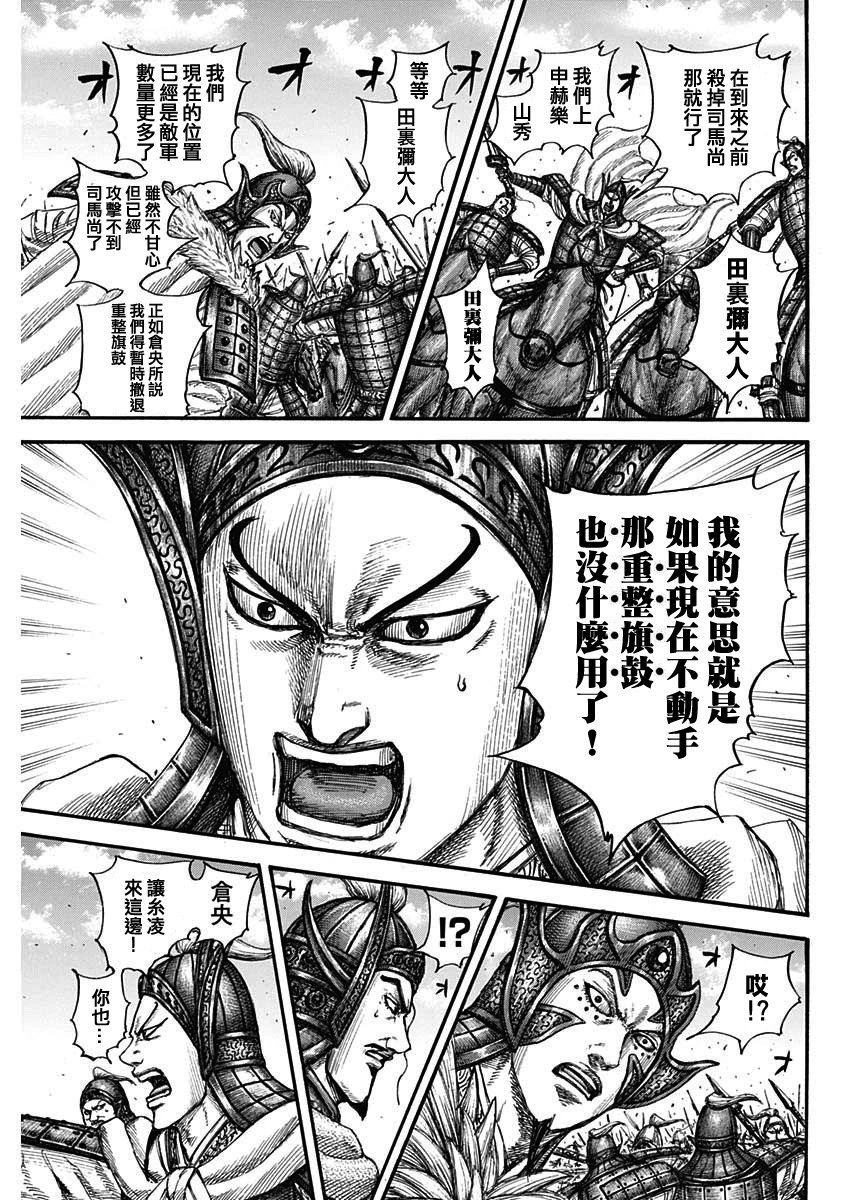 第782话