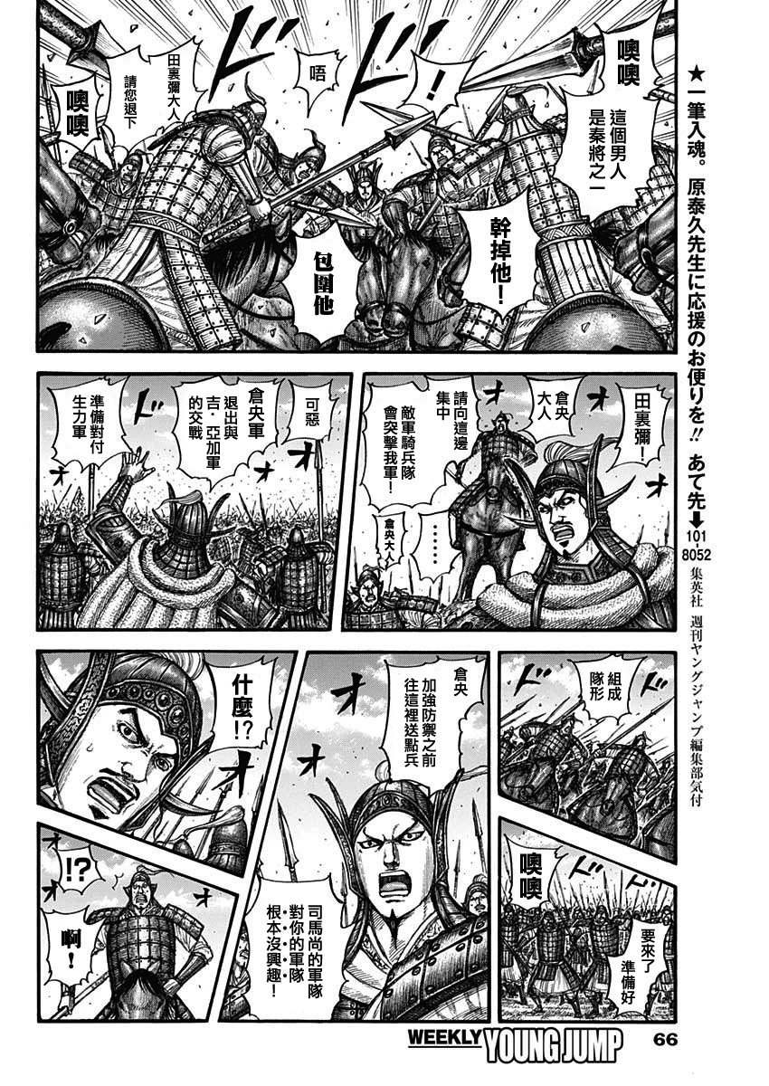 第782话