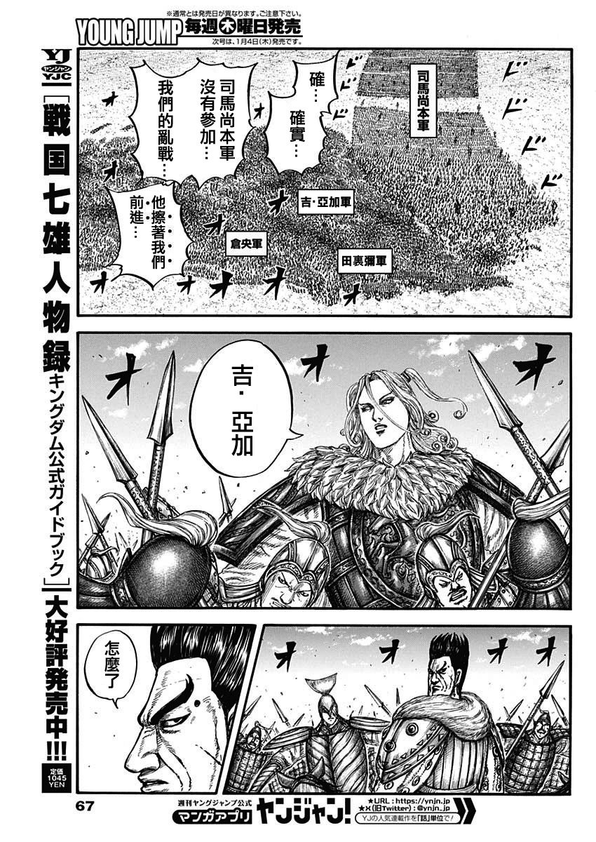 第782话