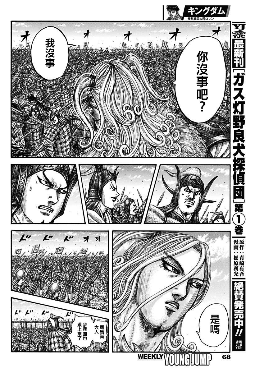 第782话
