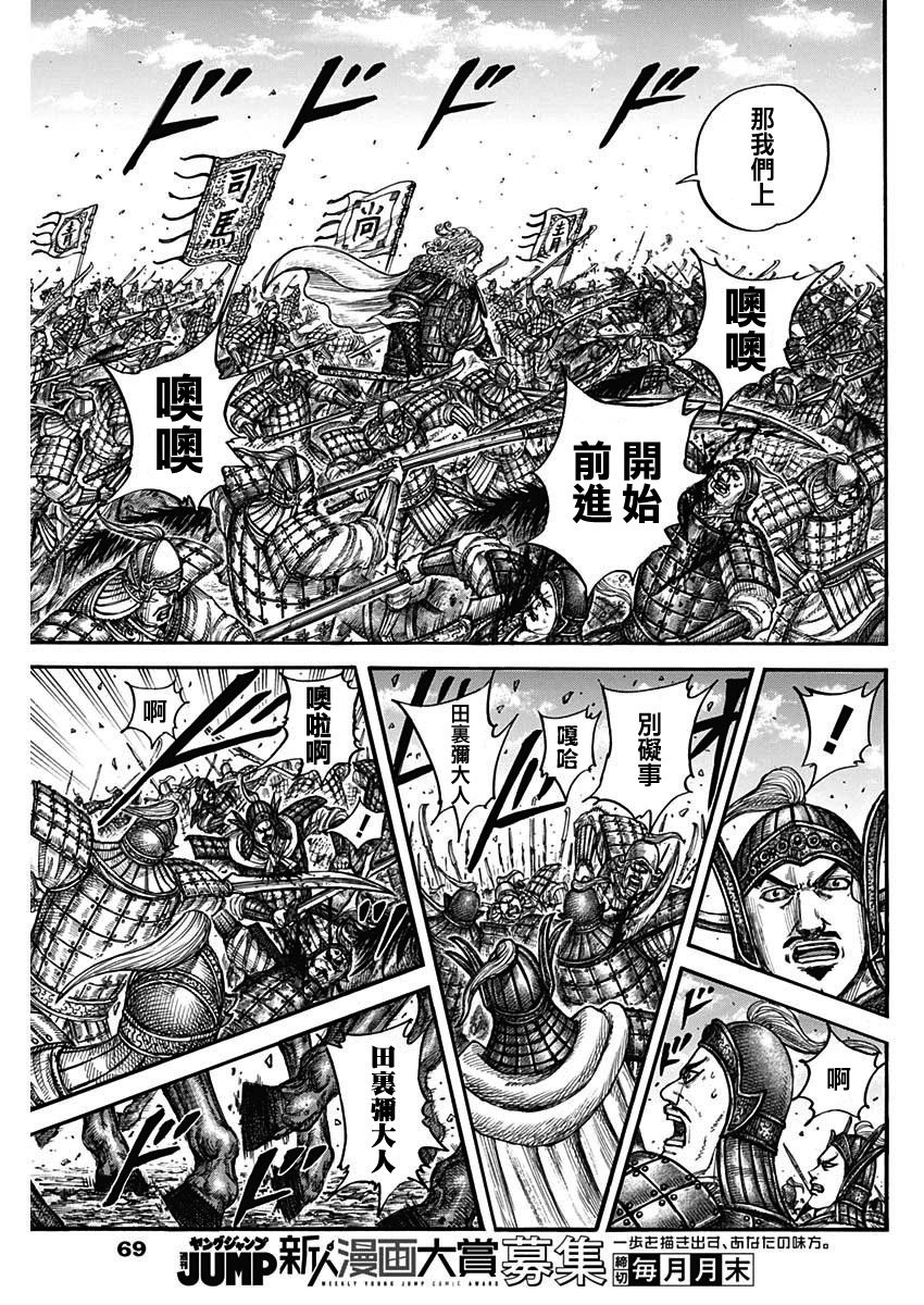 第782话