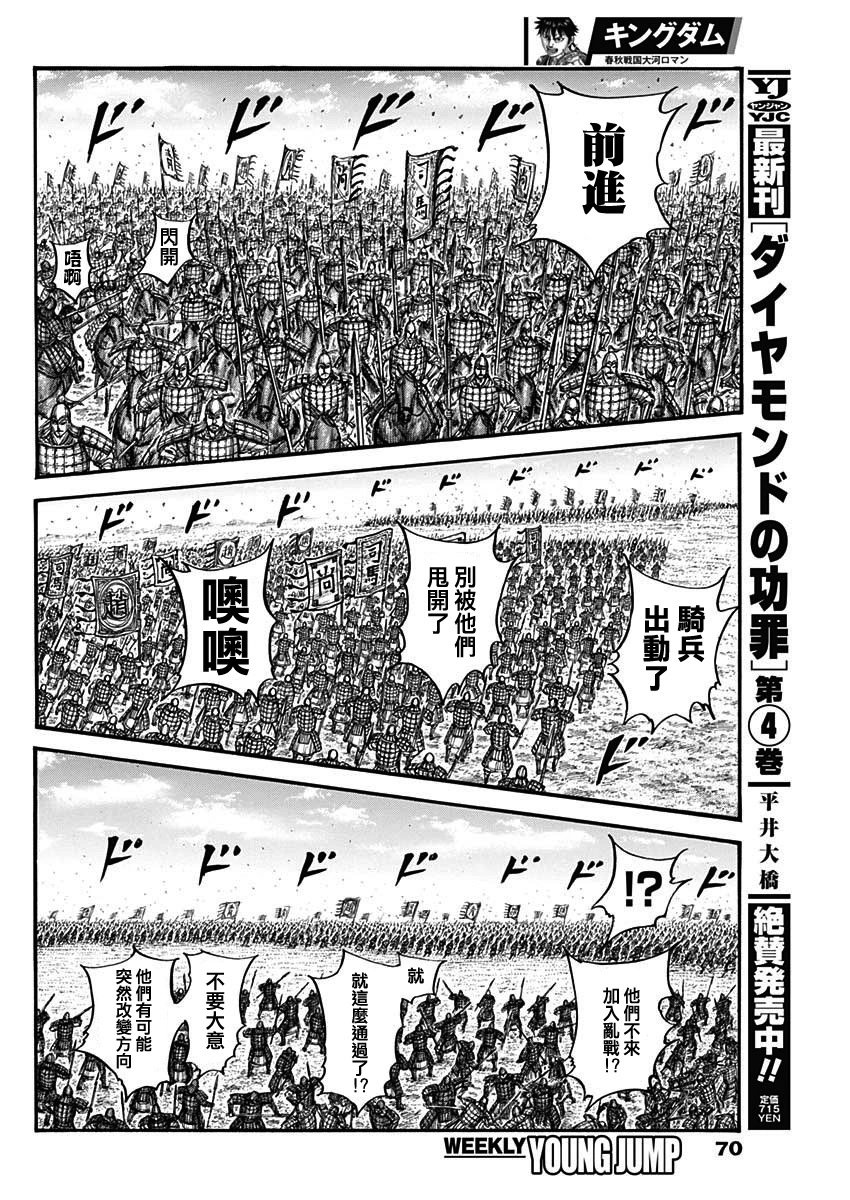 第782话