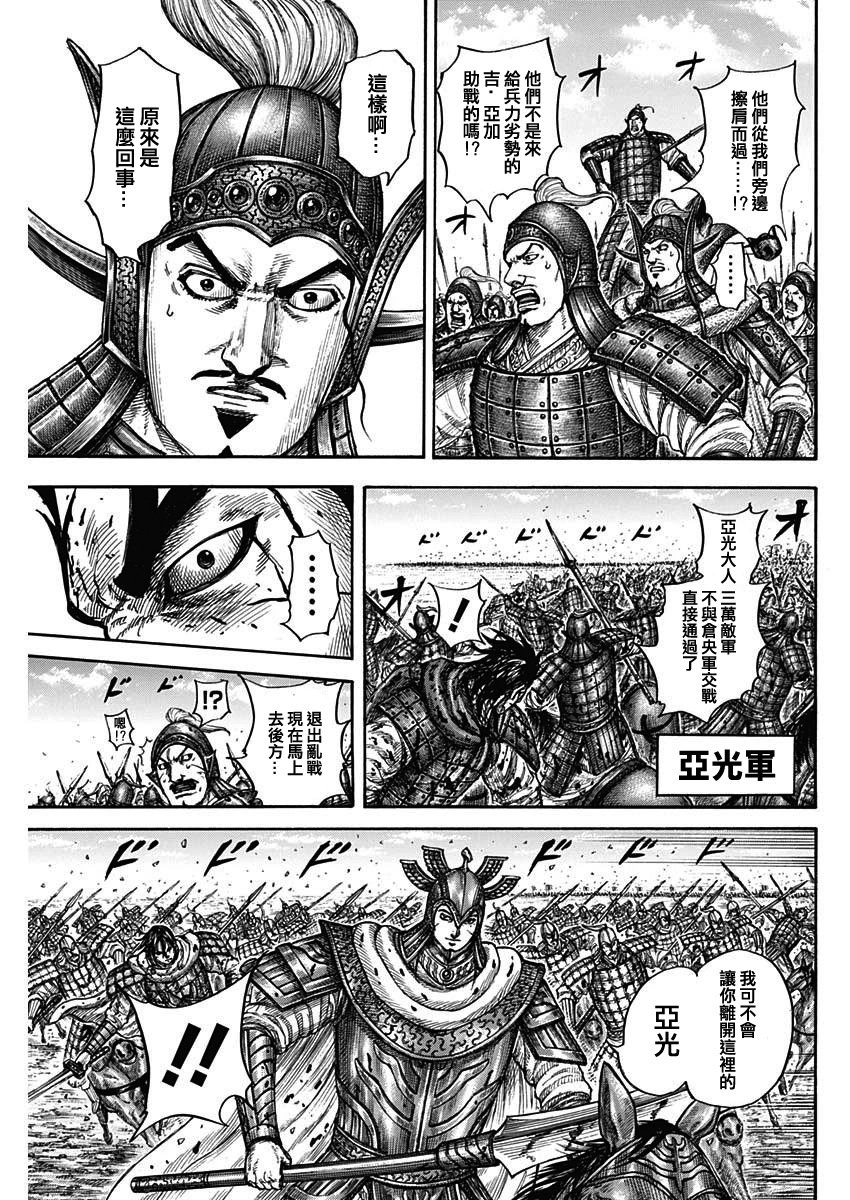 第782话