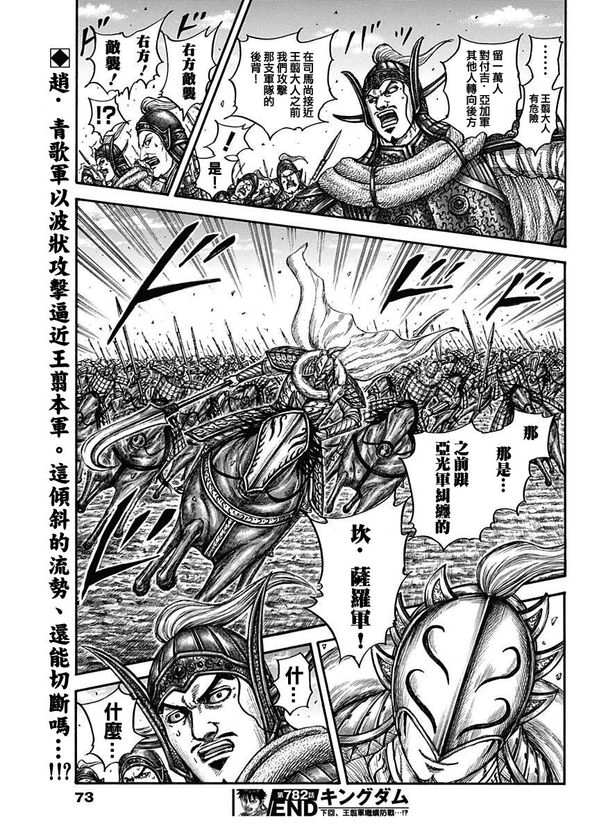 第782话
