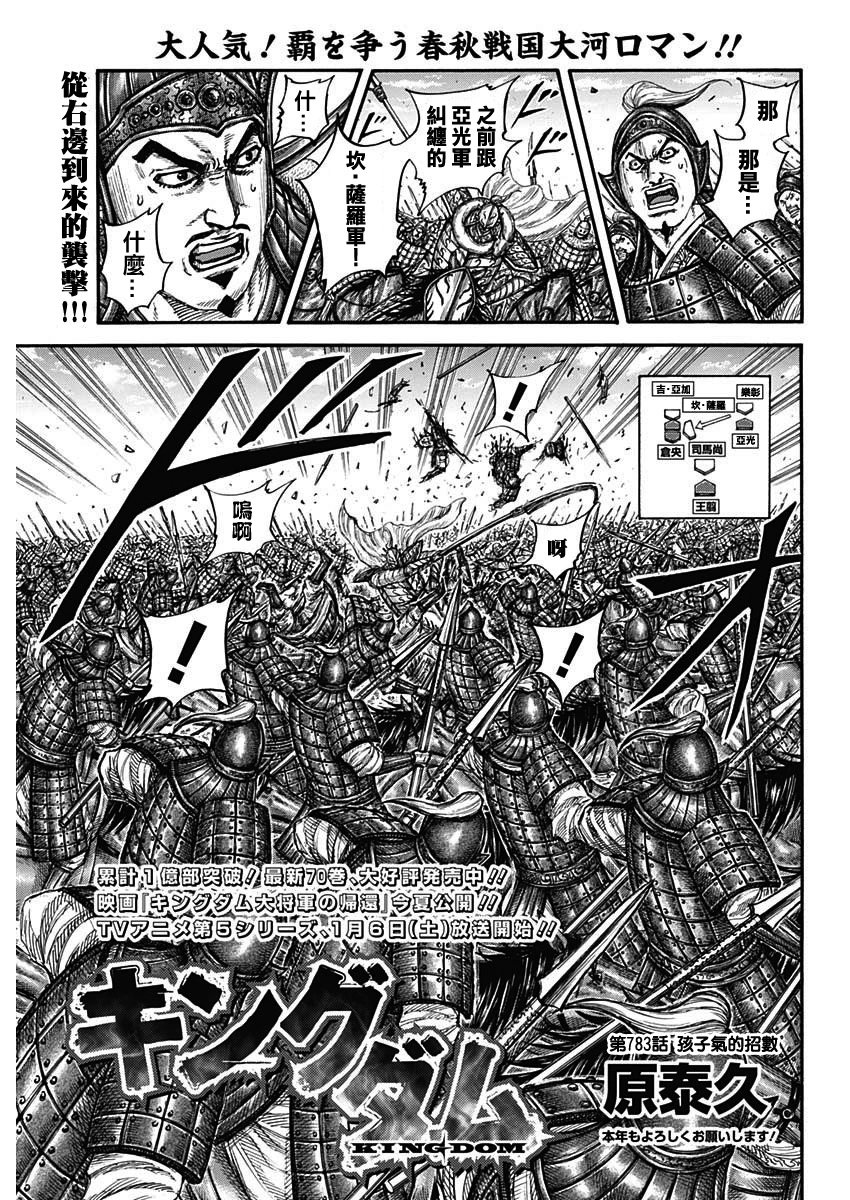 第783话