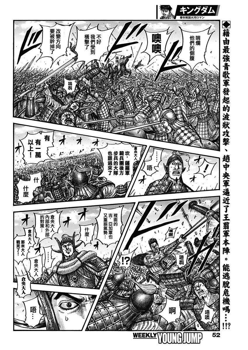 第783话