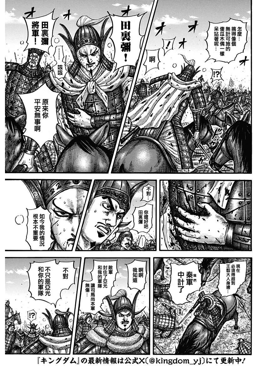 第783话