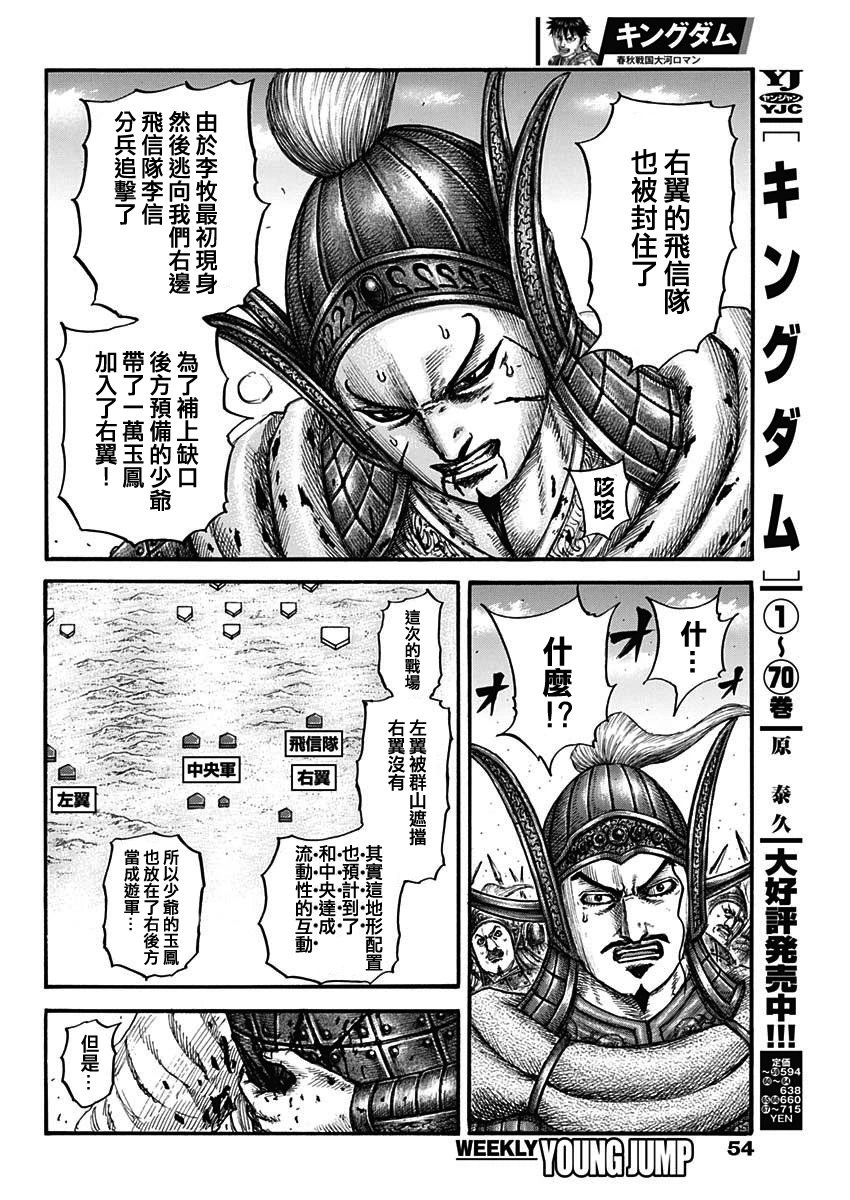 第783话