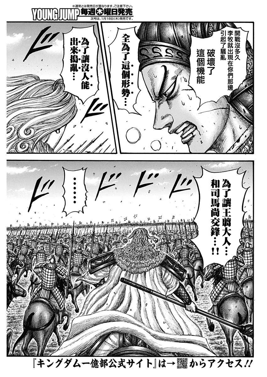 第783话