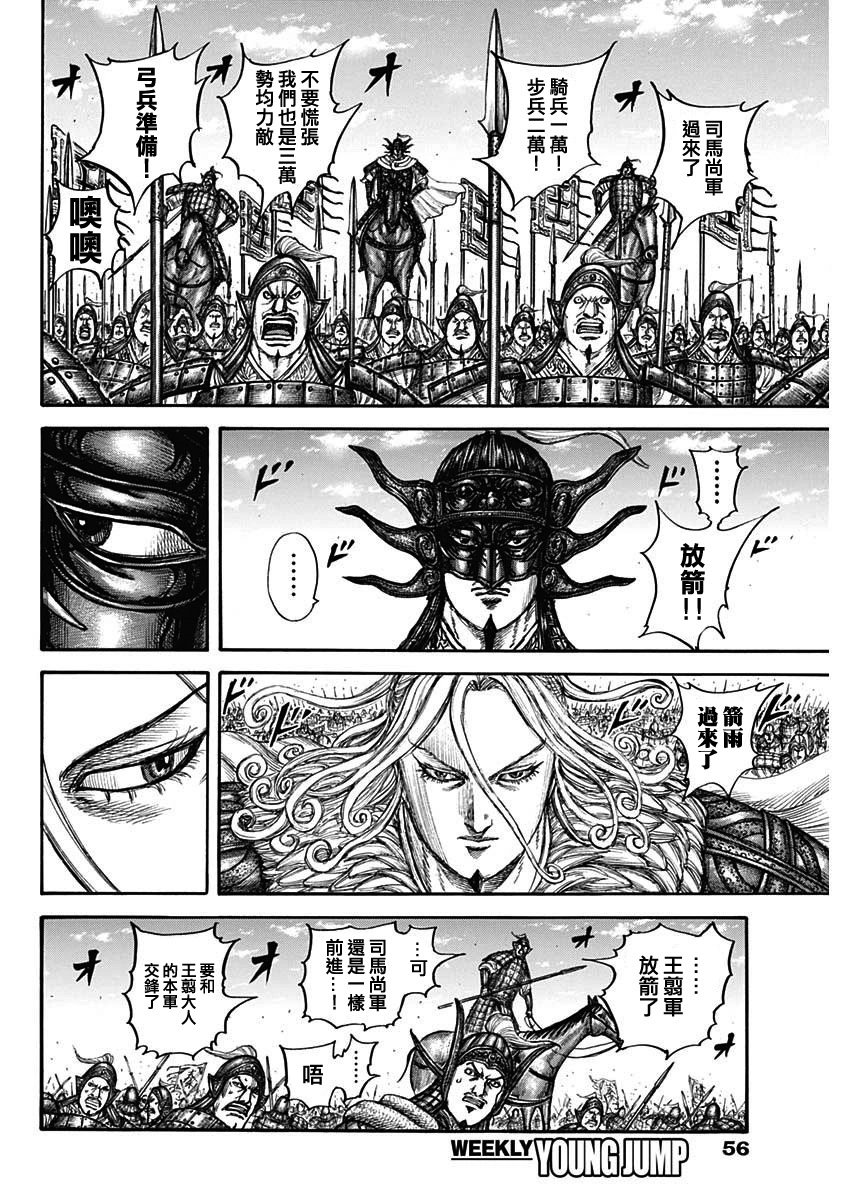 第783话