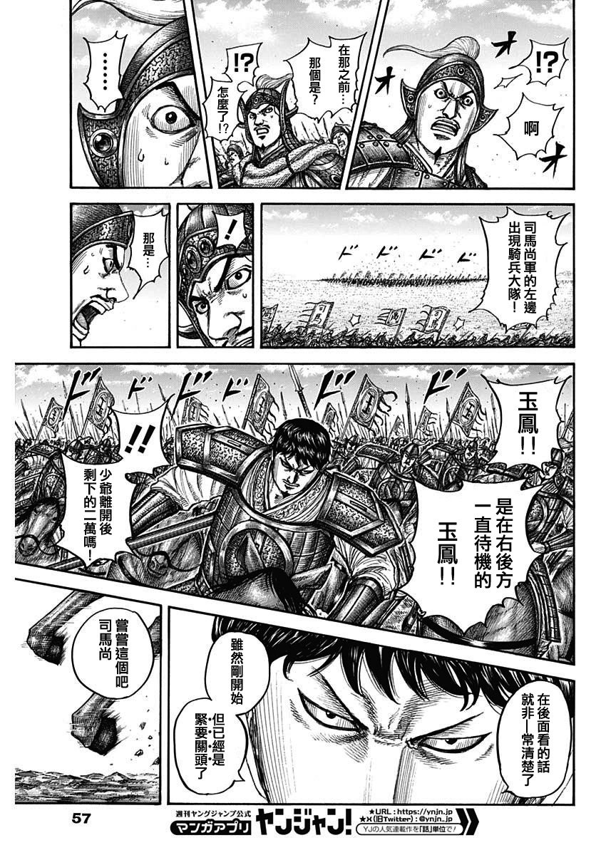 第783话