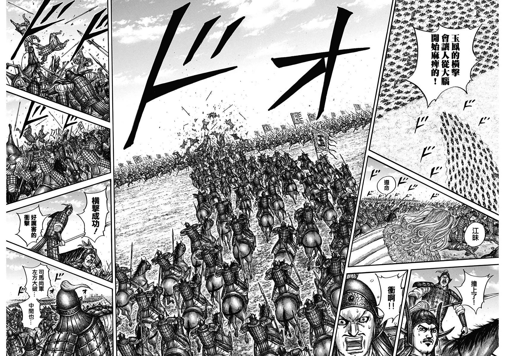 第783话