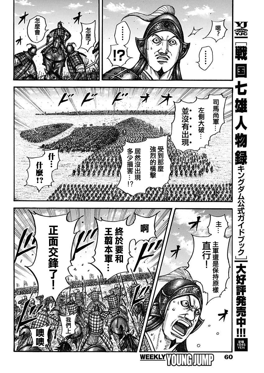 第783话