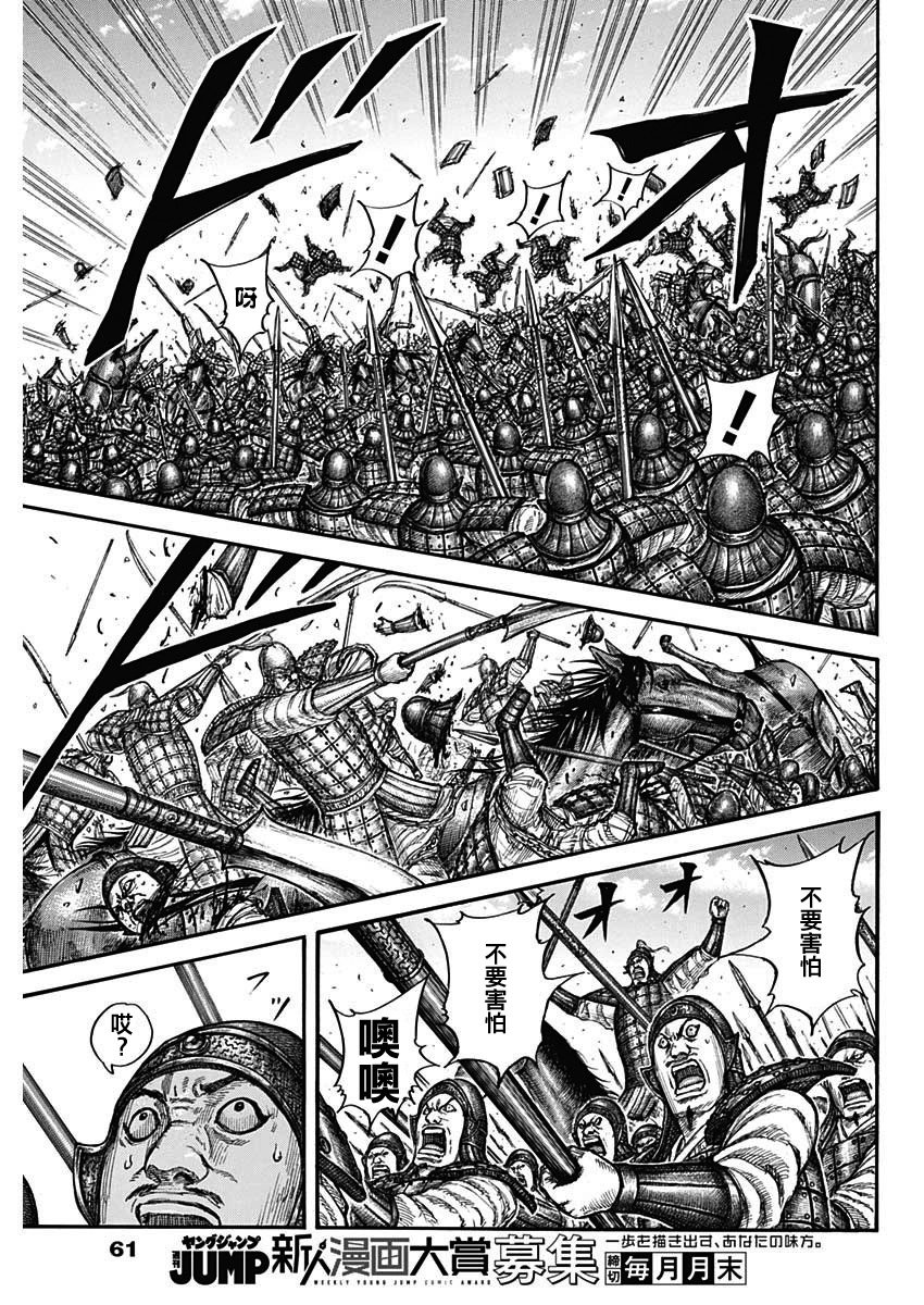 第783话