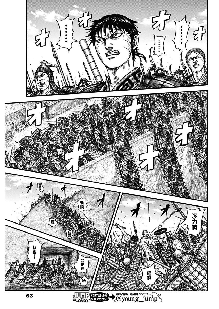 第783话