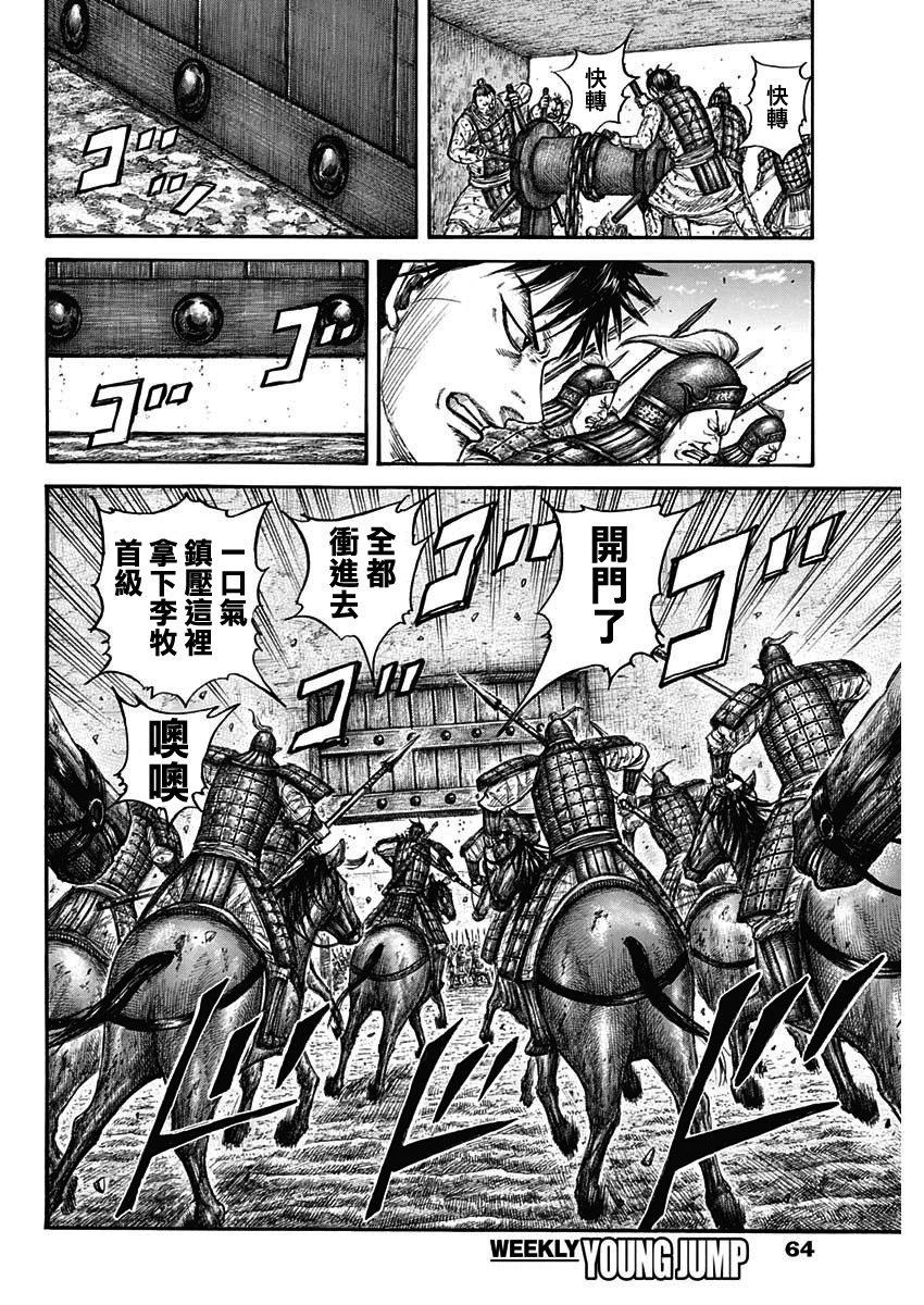 第783话