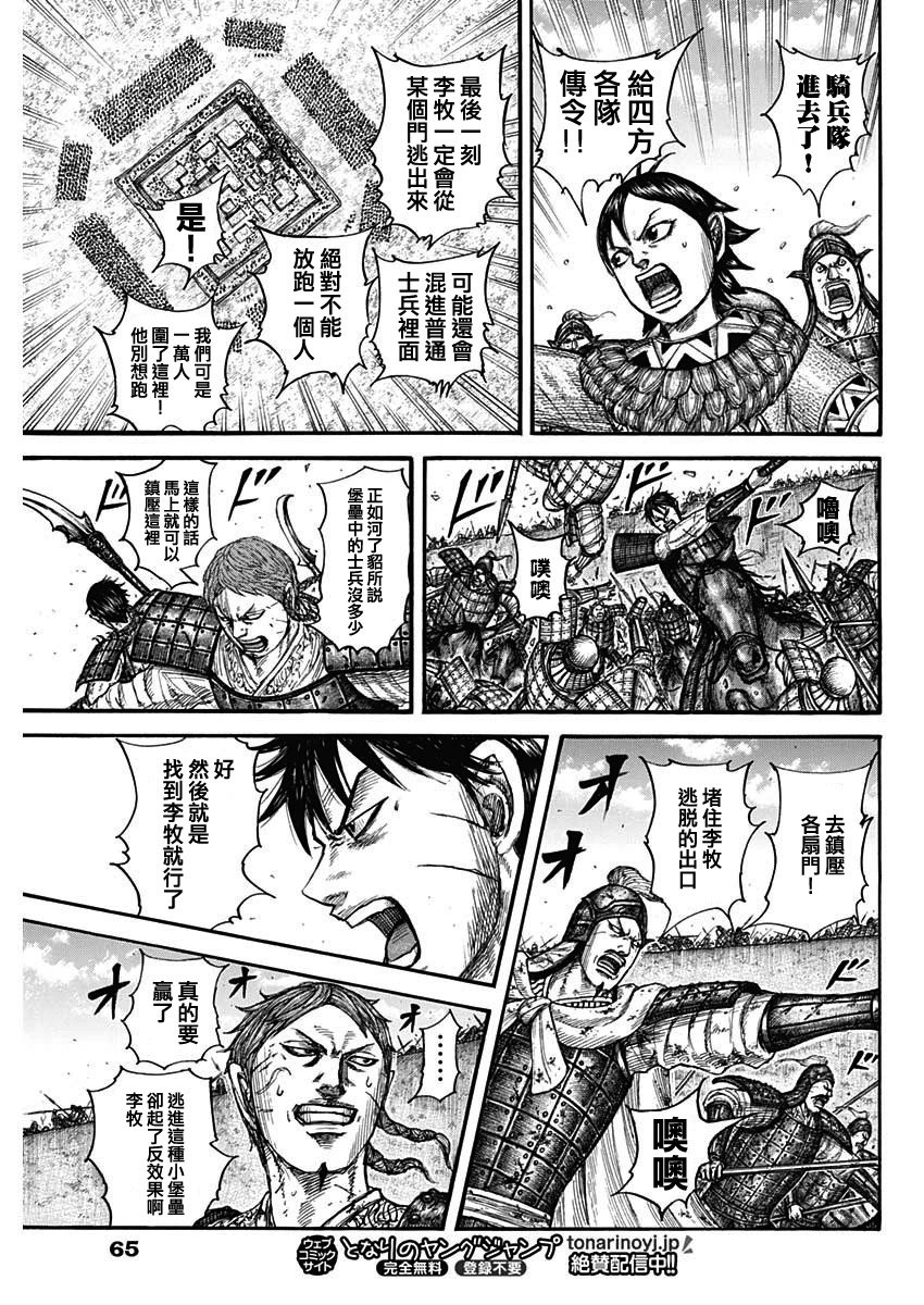 第783话