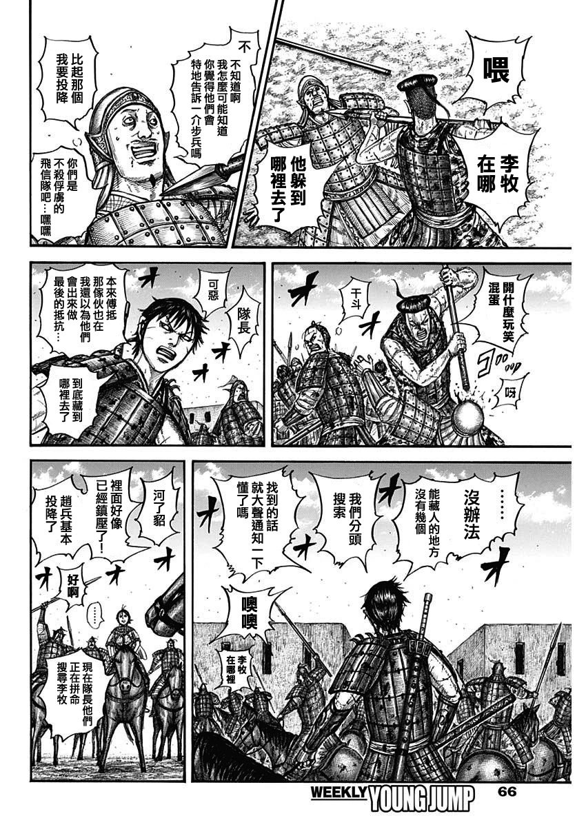 第783话