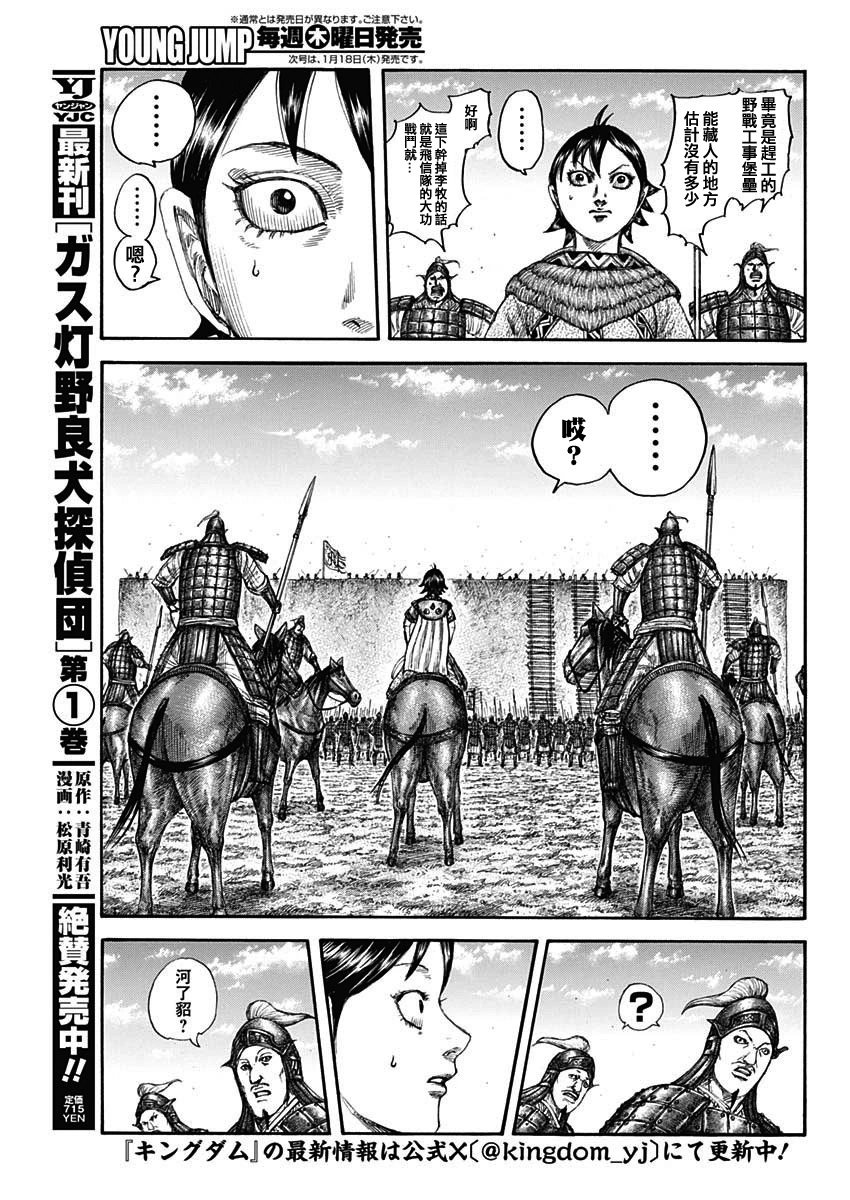 第783话