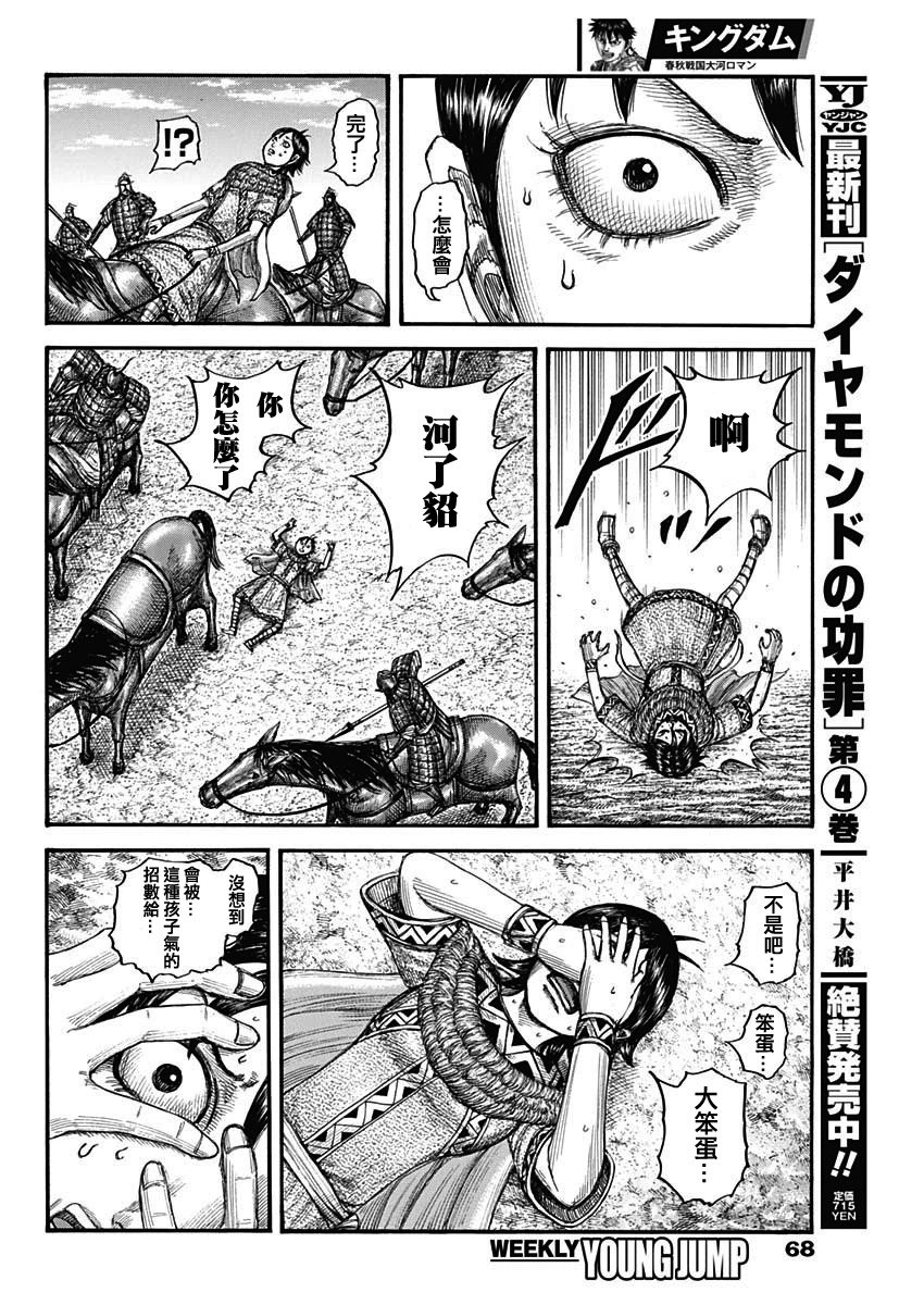 第783话