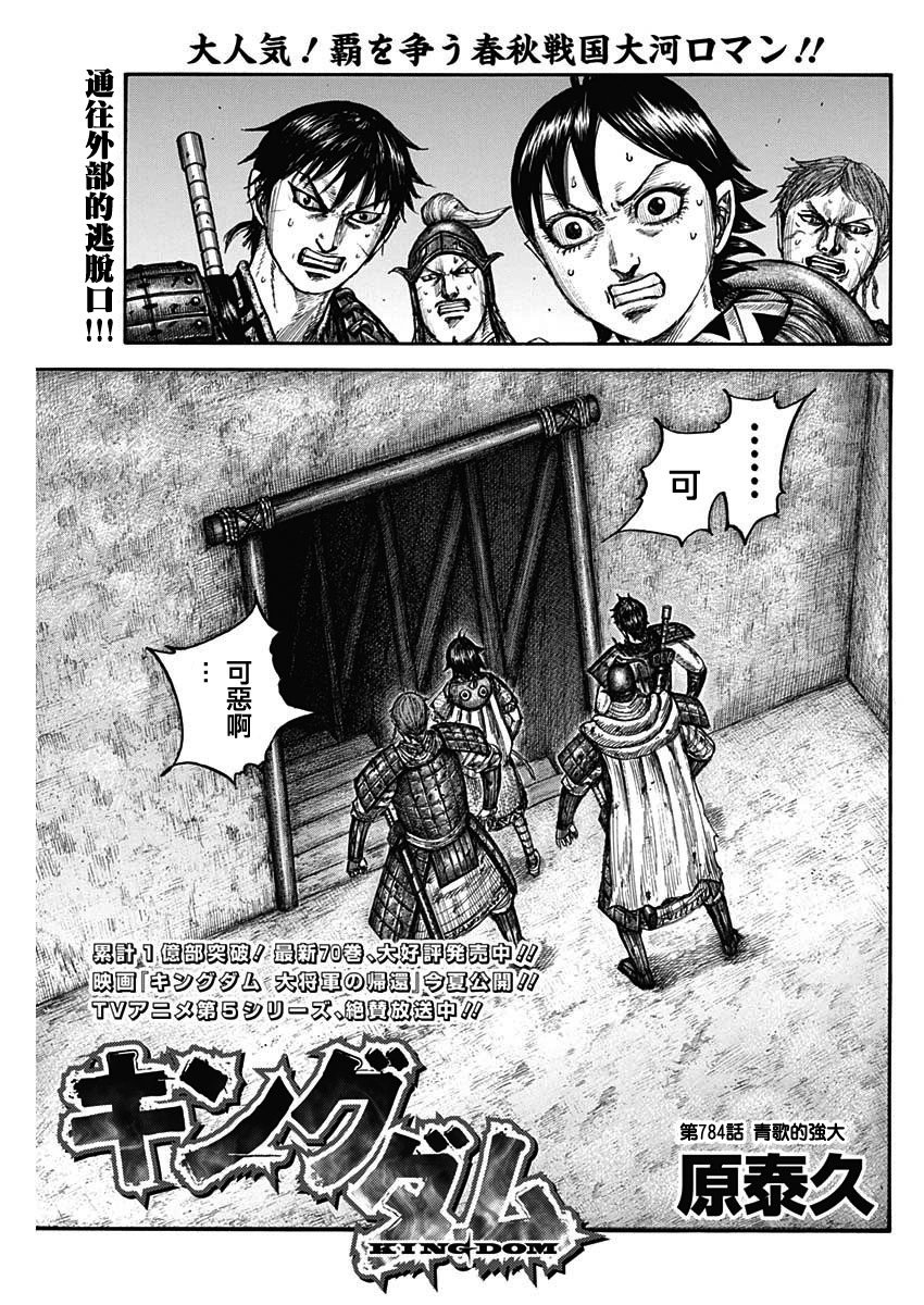 第784话