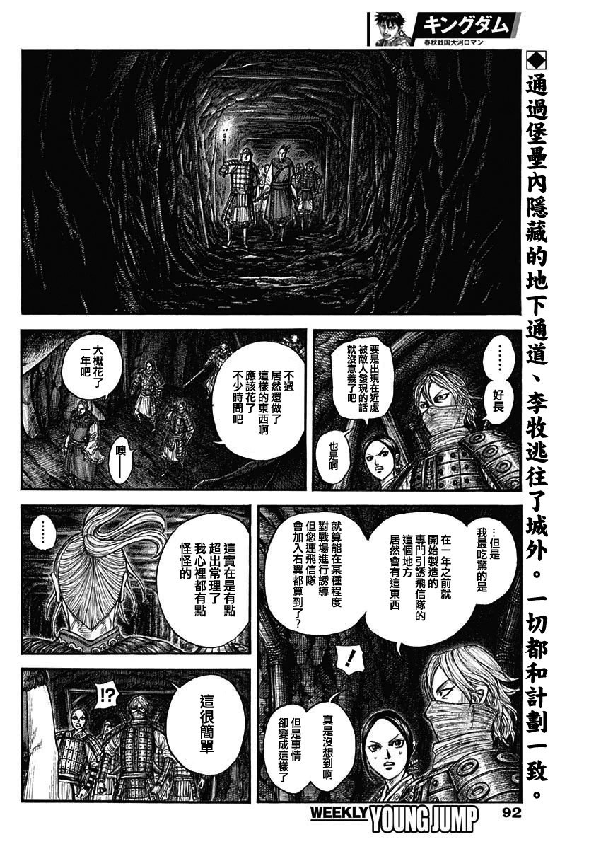 第784话