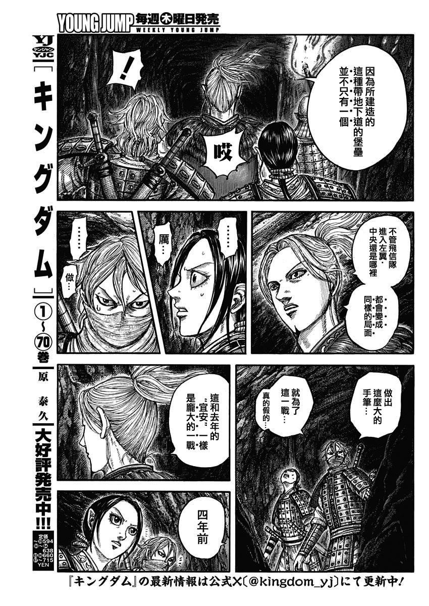 第784话