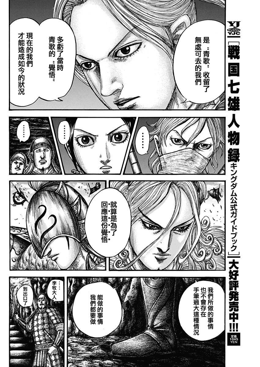 第784话