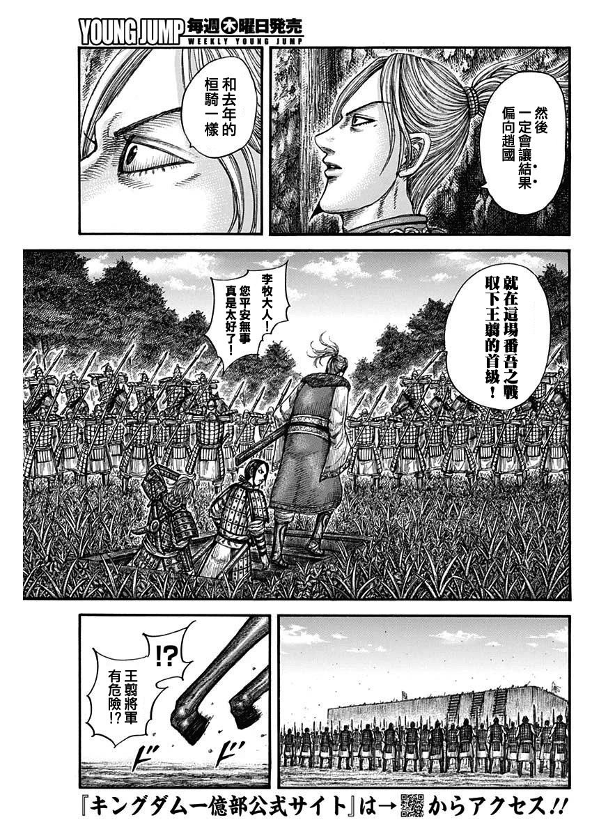 第784话