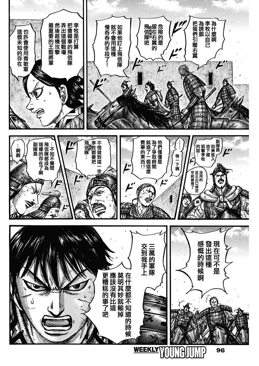 第784话
