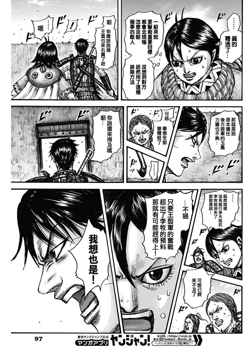 第784话