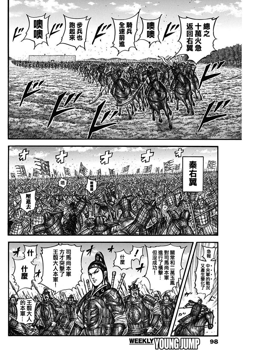 第784话