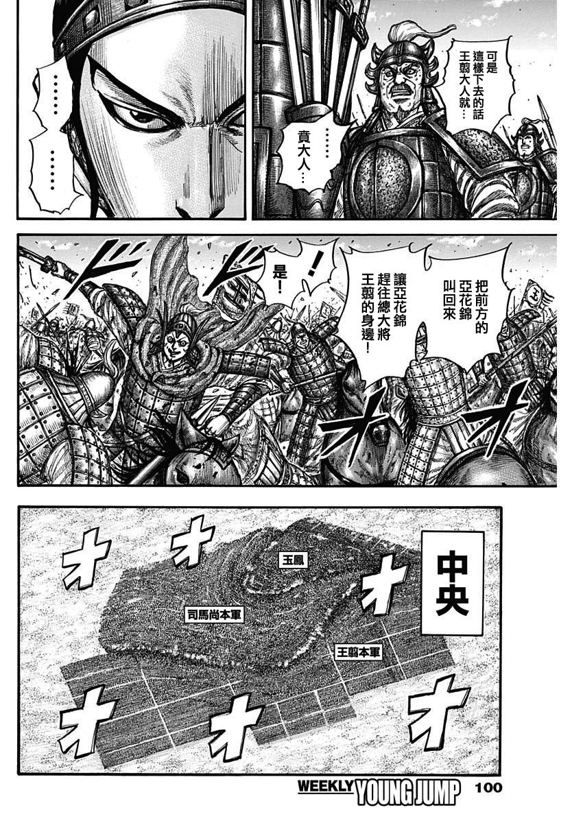 第784话