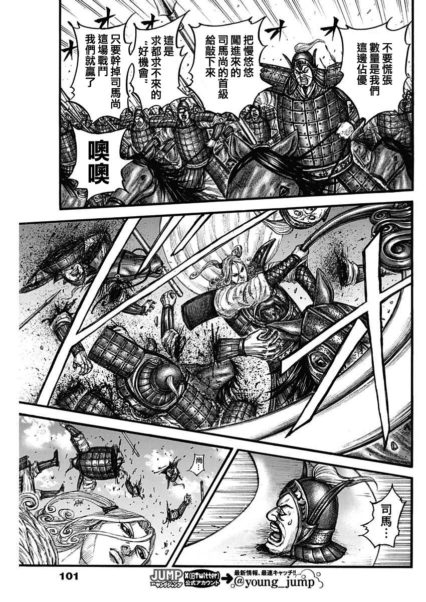 第784话