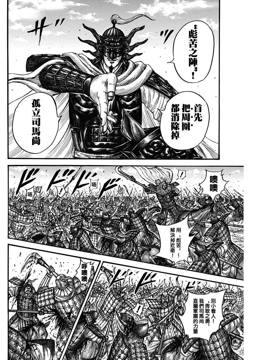 第784话