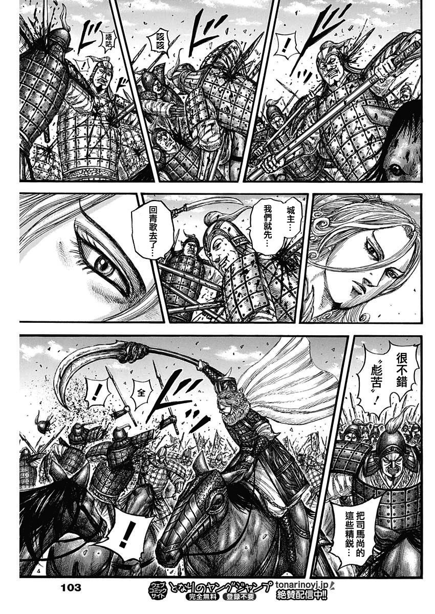 第784话