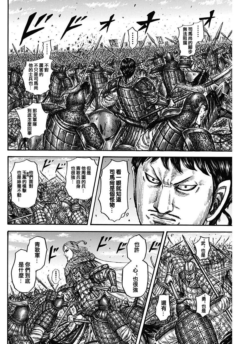 第784话