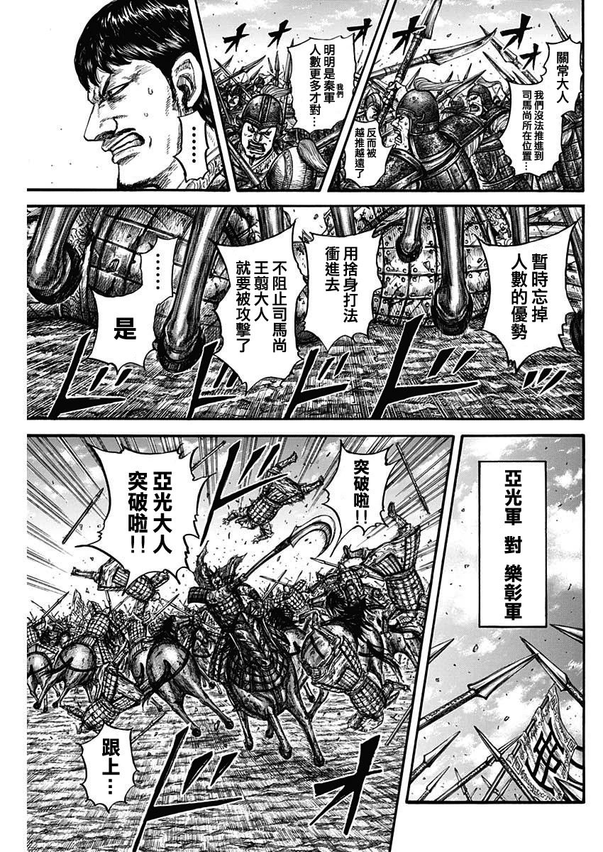 第784话