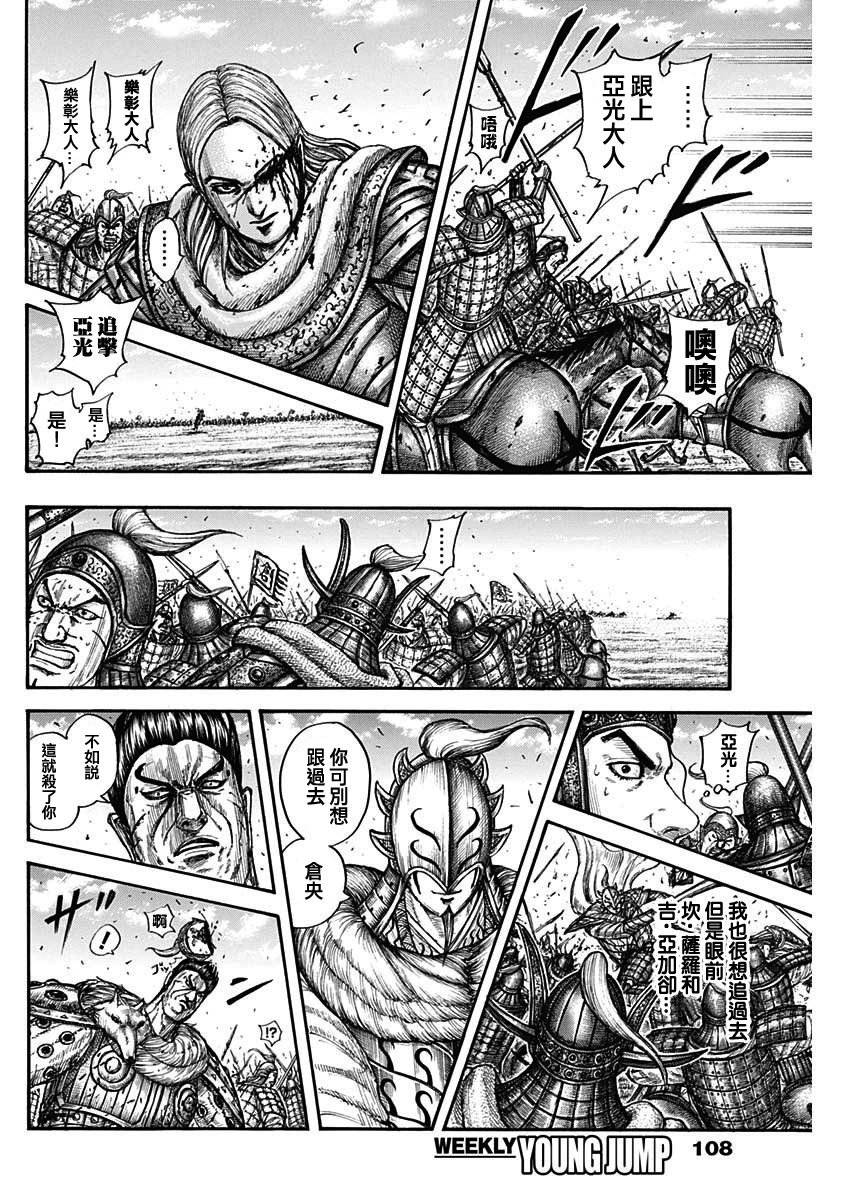 第784话