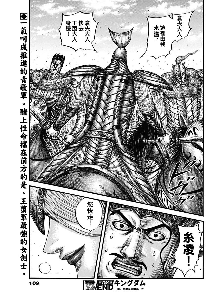 第784话