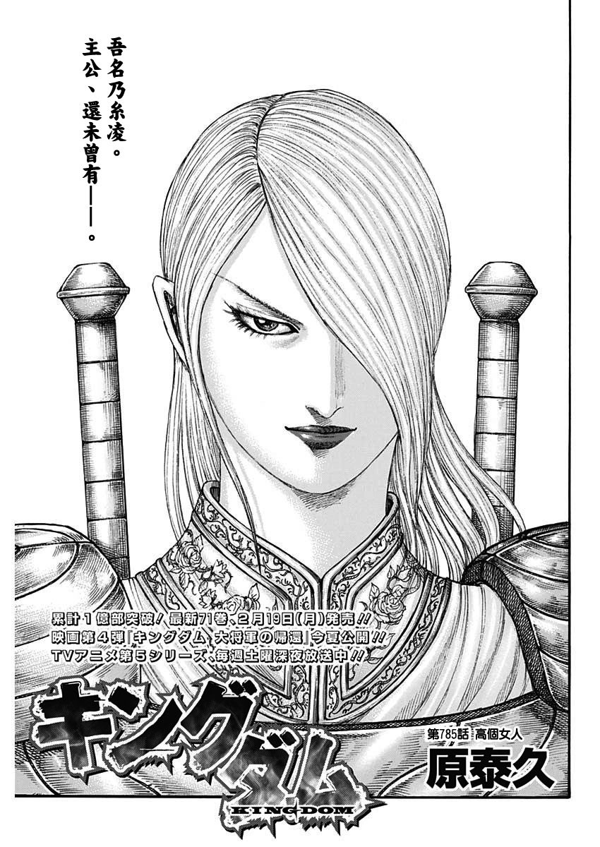 第785话